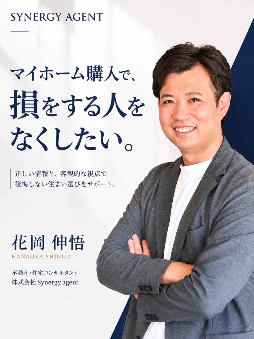 花岡 伸悟のプロフィール写真