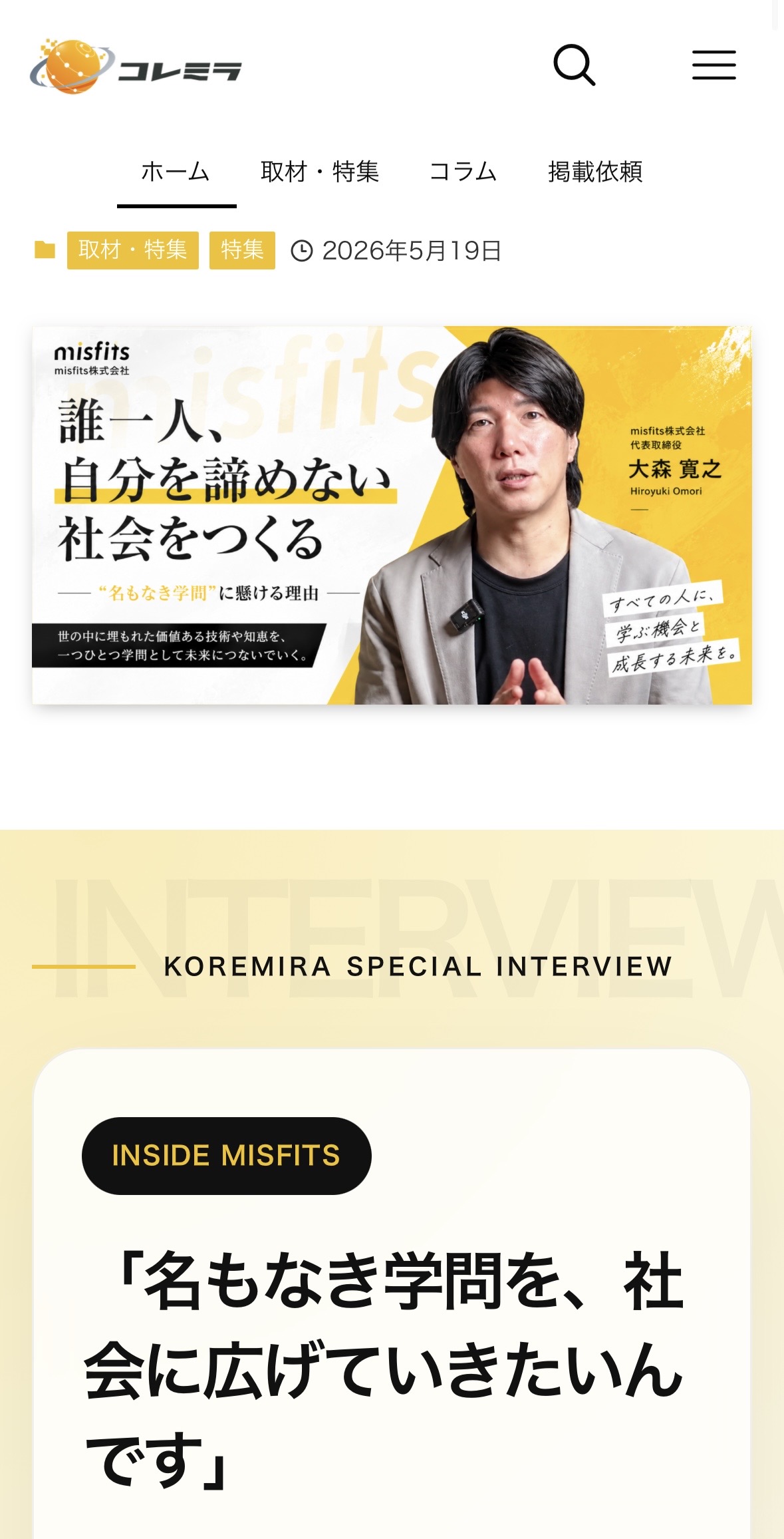 メディア掲載イメージ1