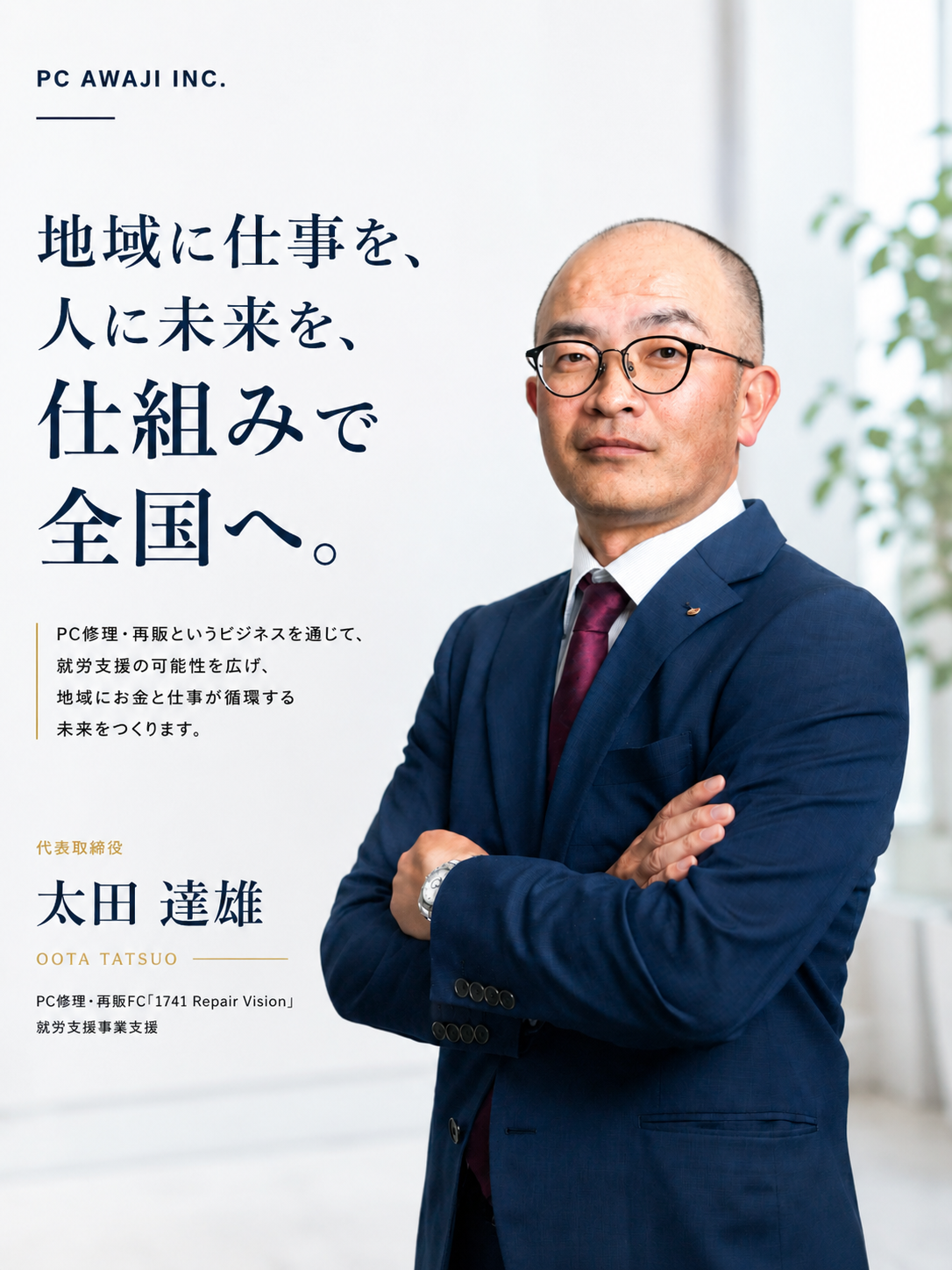 太田 達雄のプロフィール写真