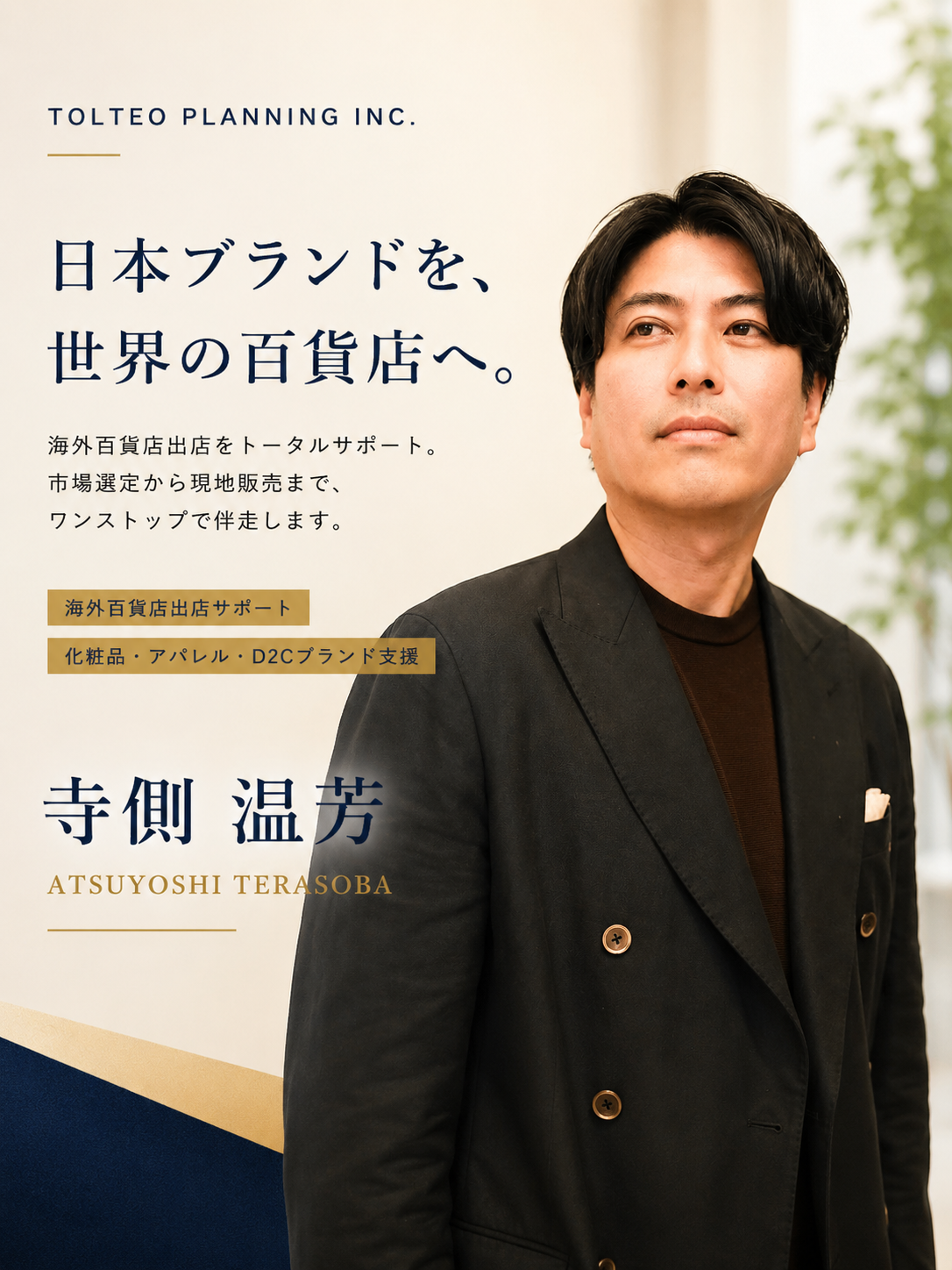 寺側 温芳のプロフィール写真