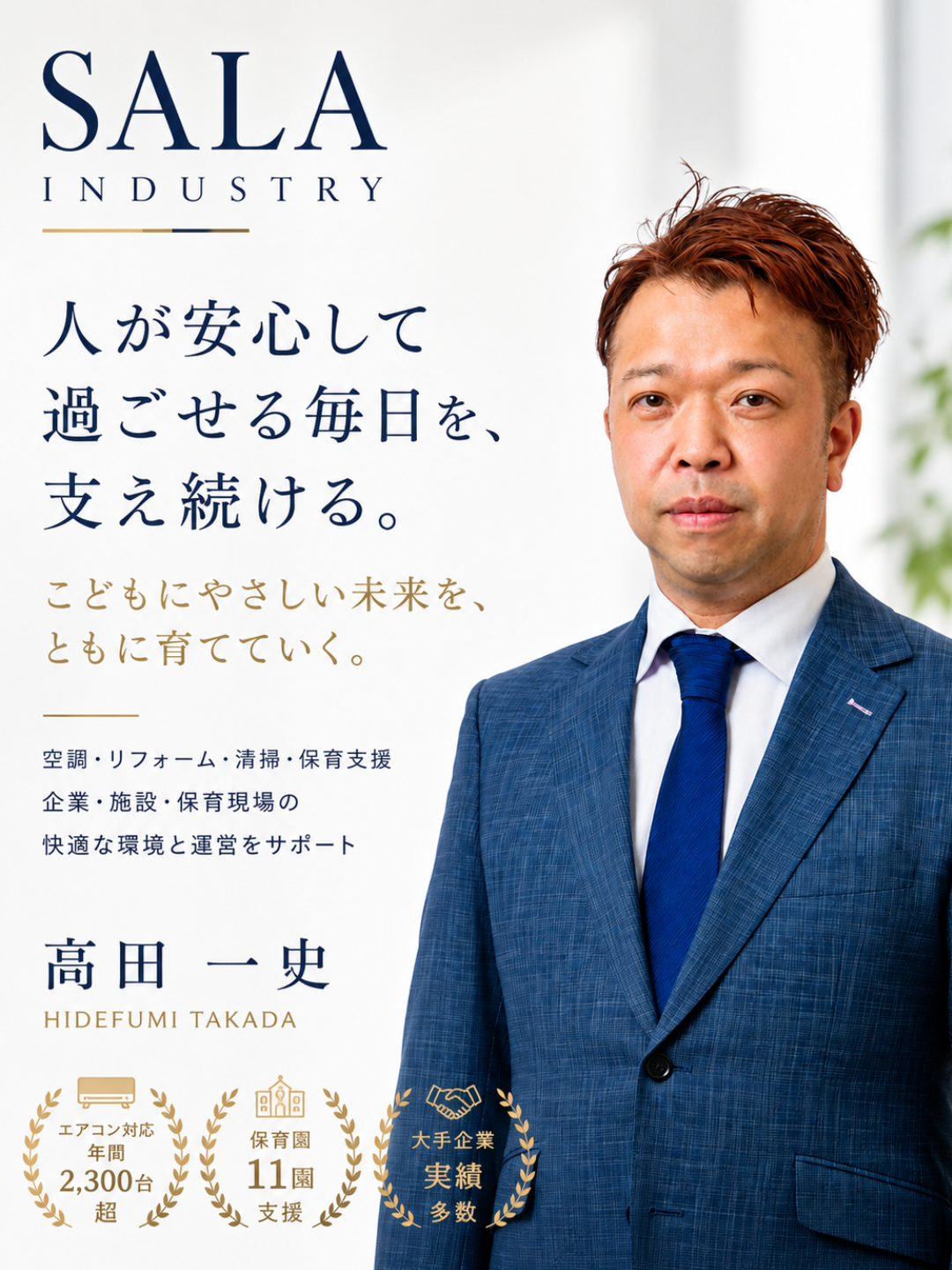 高田 一史のプロフィール写真
