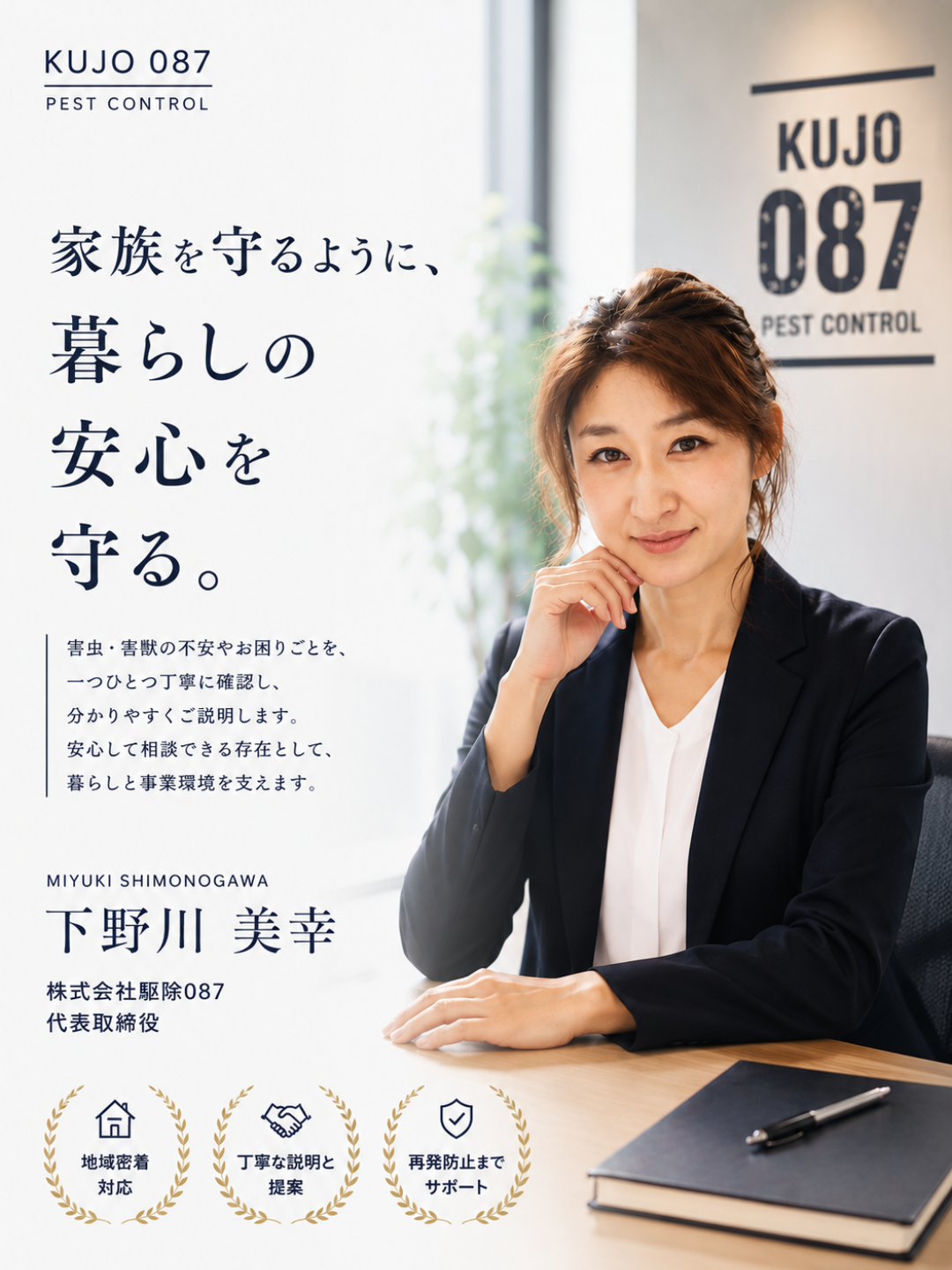 下野川 美幸のプロフィール写真