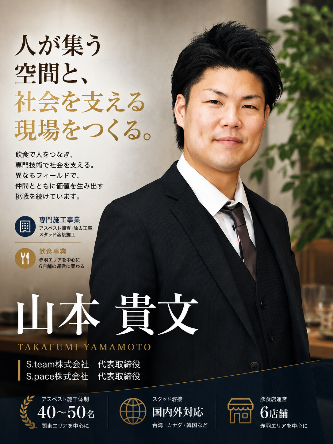 山本貴文のプロフィール写真