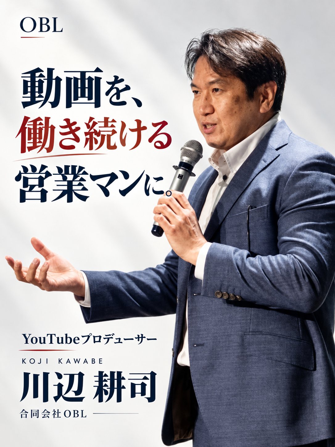 川辺耕司のプロフィール写真
