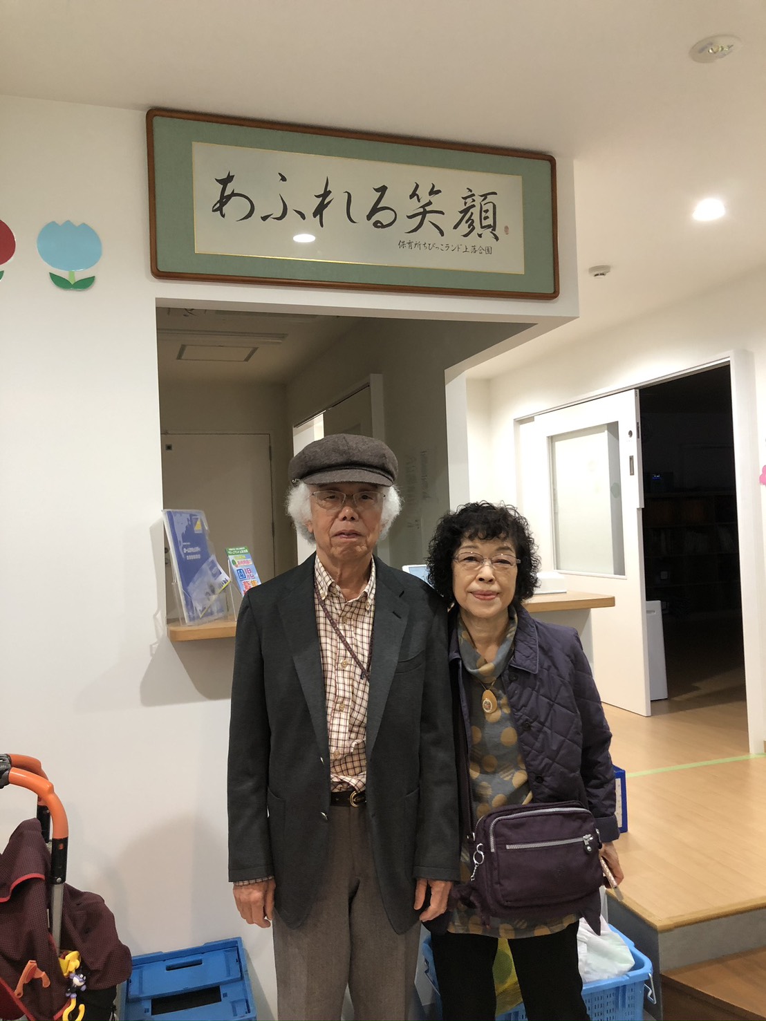 保育事業にも挑戦の写真