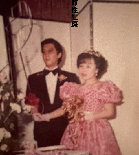主人と出会い結婚の写真