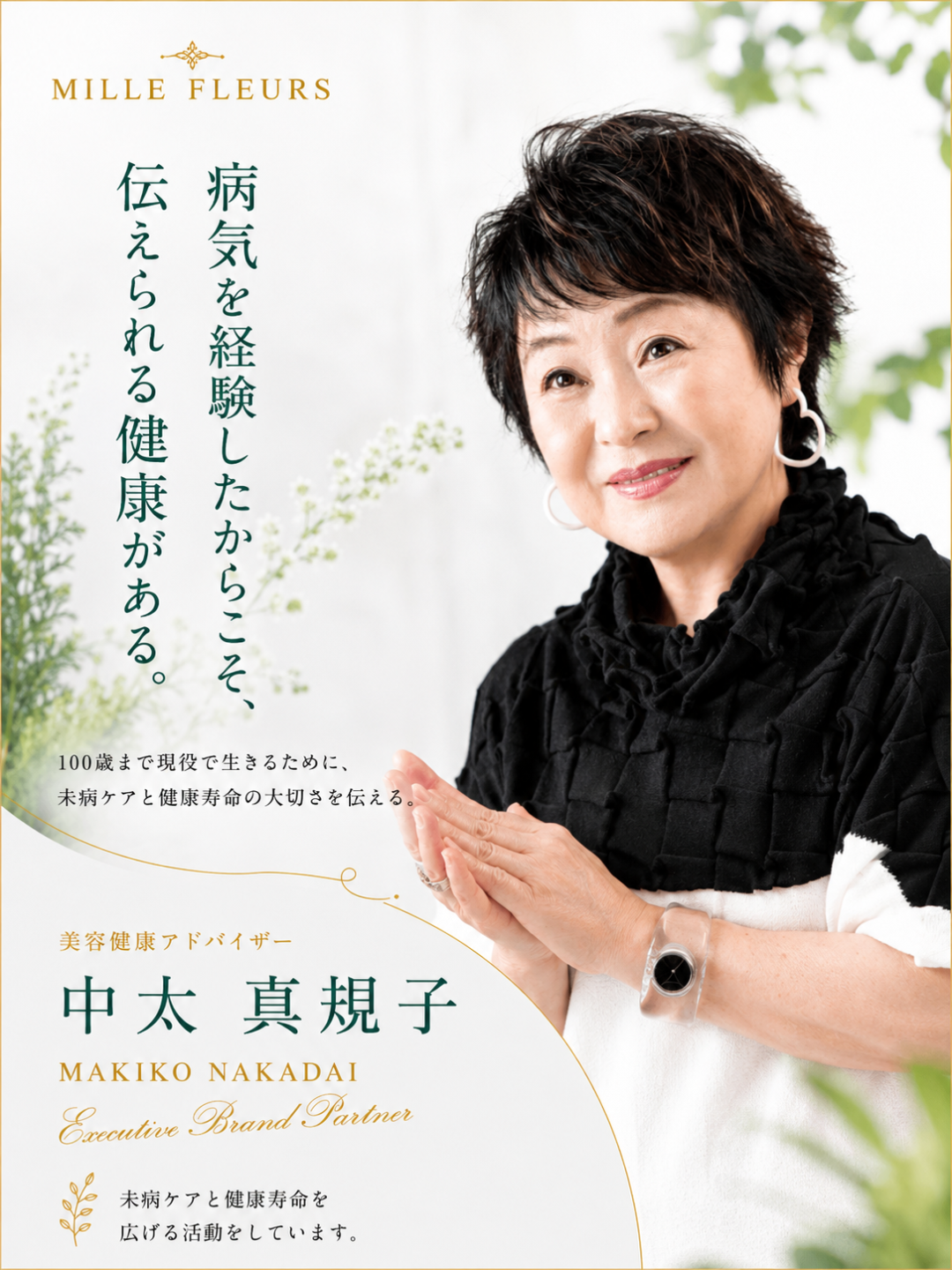 中太 真規子のプロフィール写真